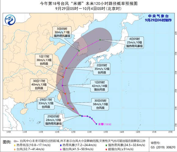 18號臺風(fēng)“米娜生成” 30日至2日沿海將有較大風(fēng)雨