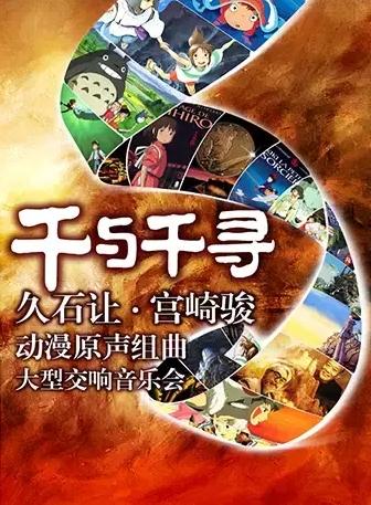 2019深圳各區(qū)10月演出節(jié)目一覽