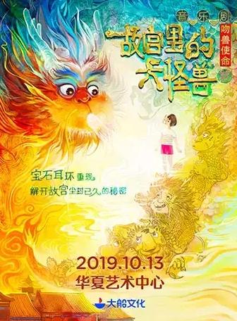 2019深圳各區(qū)10月演出節(jié)目一覽