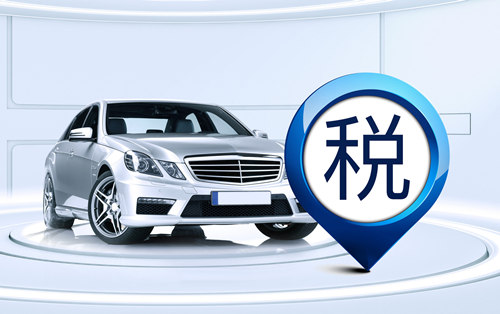 2019車管所購(gòu)置稅退費(fèi)條件 滿足這兩點(diǎn)就能退