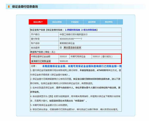 超詳細深圳市小汽車增量調控競價平臺操作指南圖解