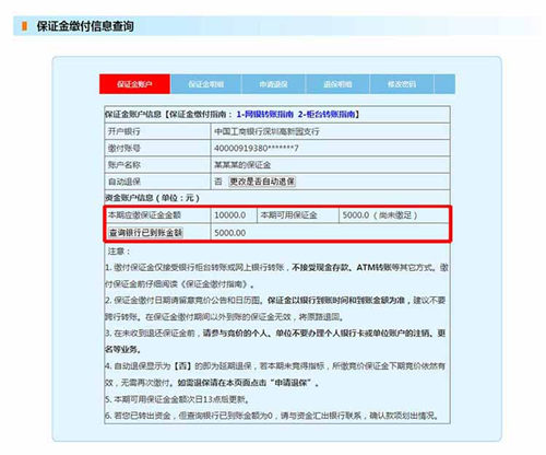 超詳細深圳市小汽車增量調控競價平臺操作指南圖解