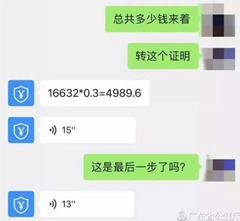 新型網(wǎng)貸騙局目標對準90后 基本套路是這樣的