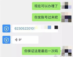 新型網(wǎng)貸騙局目標對準90后 基本套路是這樣的