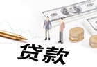 商業(yè)貸款轉(zhuǎn)公積金貸款需要哪些條件 相關問題