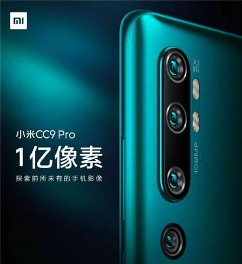 小米CC9 Pro手機(jī)怎么樣 小米CC9 Pro值得買(mǎi)嗎