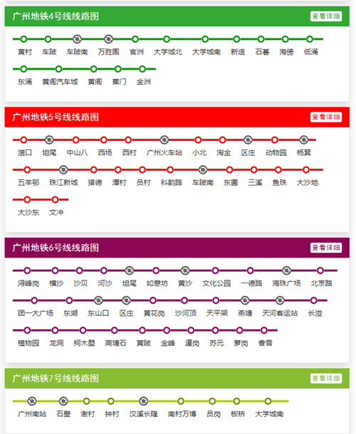 廣州地鐵線路圖2019 廣州地鐵線路圖最新