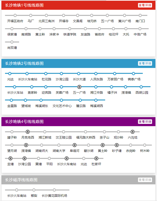 長(zhǎng)沙地鐵線路圖2019 長(zhǎng)沙地鐵線路圖最新