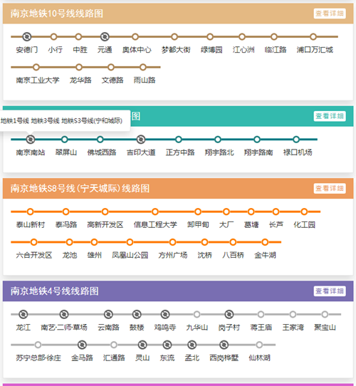 南京地鐵線路圖2019 南京地鐵線路圖最新