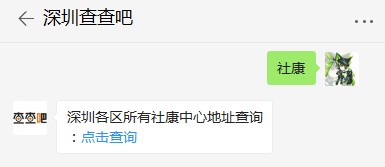 深圳南山區(qū)社康中心地址一覽表