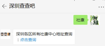 深圳光明區(qū)社康中心地址一覽表