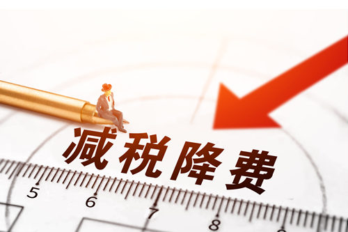 2019年減稅降費政策355問題答復(fù)匯編