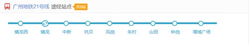 廣州地鐵21號(hào)線路圖2019 廣州地鐵線路圖最新