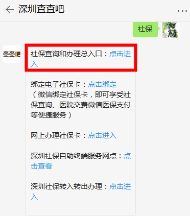 有交社保但是沒辦社保卡怎么查詢