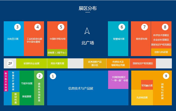 第二十一屆深圳高交會九大展區(qū)介紹