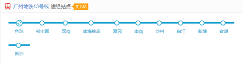 廣州地鐵13號(hào)線路圖2019 廣州地鐵線路圖最新