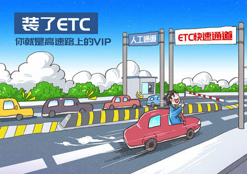 貨車有沒有必要辦理ETC 辦ETC有哪些好處