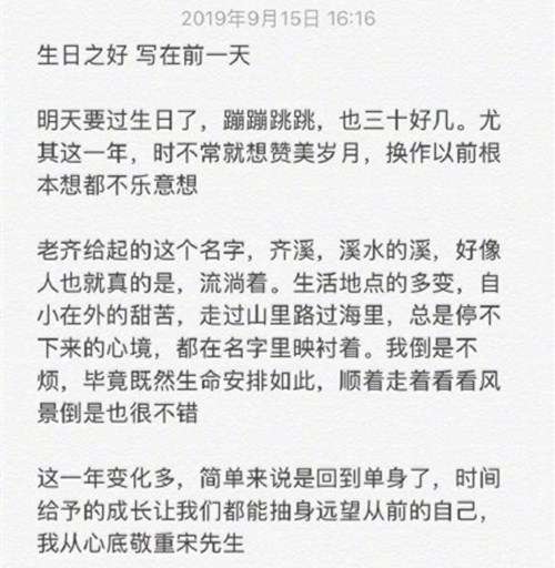 王傳君齊溪戀情曝光 疑似婚外情