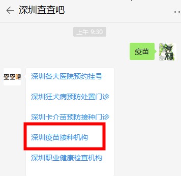 深圳大鵬新區(qū)疫苗接種地址及電話一覽