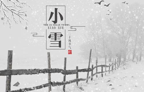 2019小雪時節(jié)出生好不好?小雪出生運勢如何