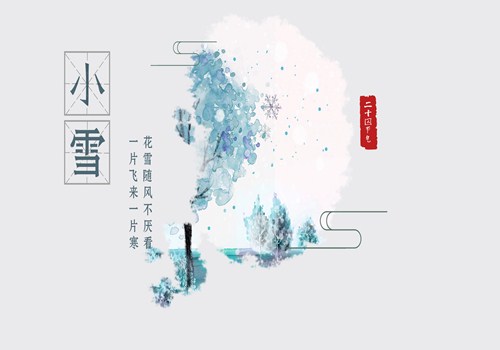 小雪下一個(gè)節(jié)氣是什么?二十四節(jié)氣知識(shí)