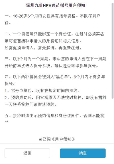 九價HPV疫苗11月26日搖號 接種3劑次共3969元