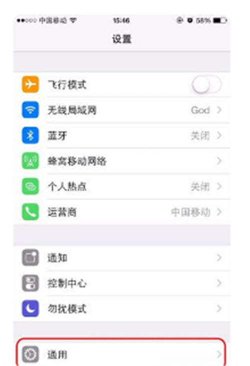 iPhone聽筒沒聲音揚(yáng)聲器有聲音怎么辦