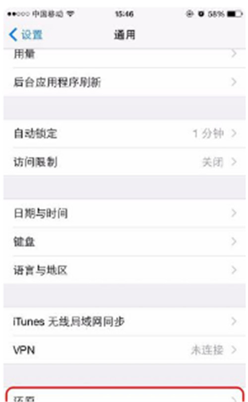 iPhone聽筒沒聲音揚(yáng)聲器有聲音怎么辦