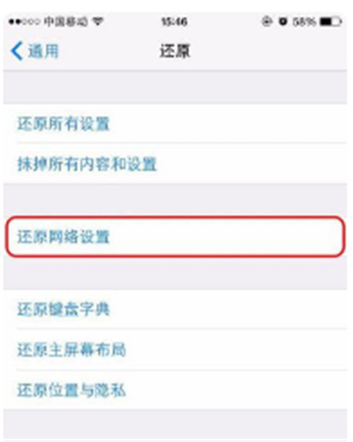 iPhone聽筒沒聲音揚(yáng)聲器有聲音怎么辦