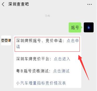 深圳粵B車牌成交價11月下跌 最低成交價3萬5