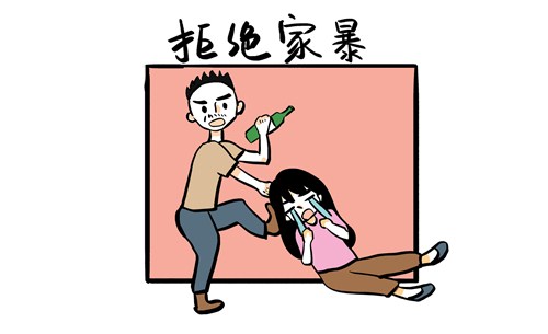 如何避免發(fā)生家暴?怎么保護自己不被家暴