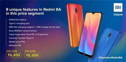 Redmi 8A手機怎么樣 Redmi 8A值得買嗎