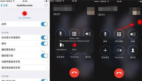 iPhone打電話怎么錄音 蘋果手機(jī)電話錄音方法