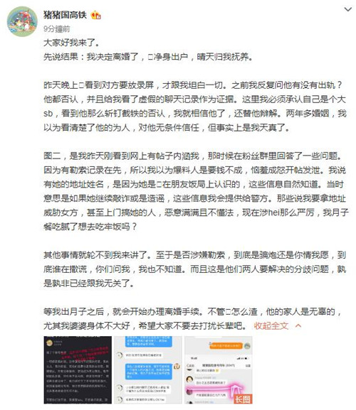 LU一絲老公小雞胃出軌 LU一絲小雞胃扒皮