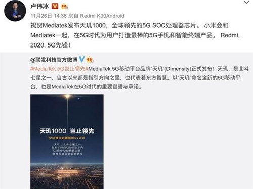 Redmi K30配置提前曝光 紅米K30值得買嗎