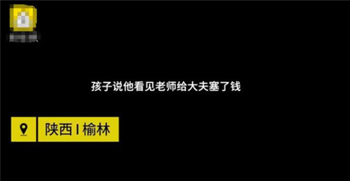 男童被老師踢傷怎么回事 事件真相曝光