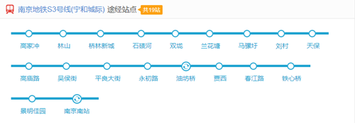 南京地鐵S3號(hào)線線路圖2019 南京地鐵線路圖最新