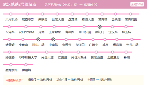 武漢地鐵2號線線路圖2019 武漢地鐵路圖最新