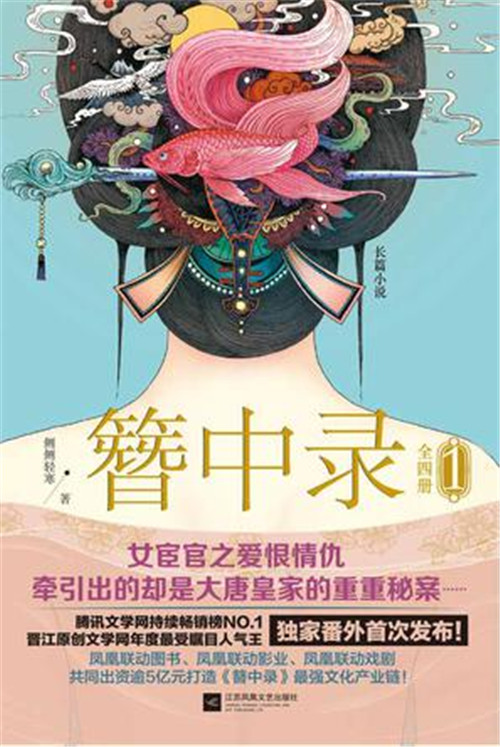 2019最好聽(tīng)的有聲小說(shuō)排行 有聲小說(shuō)推薦