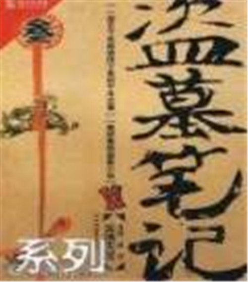 2019最好聽(tīng)的有聲小說(shuō)排行 有聲小說(shuō)推薦