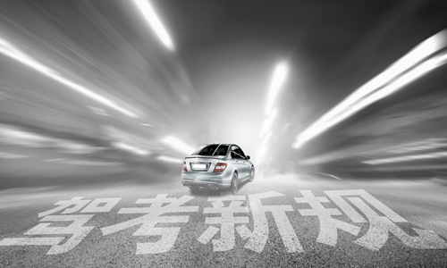 科三考試難度再升級(jí) 車速過慢也會(huì)掛