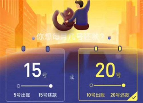 支付寶怎么調(diào)整還款日 支付寶調(diào)整還款日方法