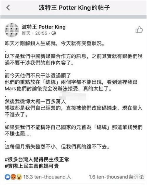 papitube為什么和波特王解約 波特王解約真相