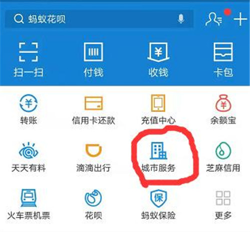 支付寶怎么查社保 支付寶查詢社保具體方法