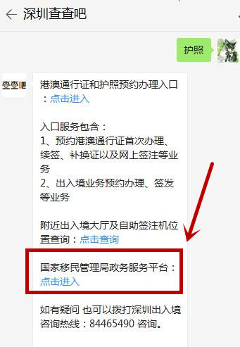 深圳護照辦理一般多久可以拿到證