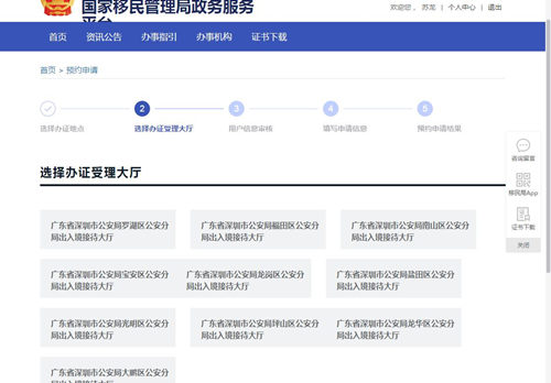 深圳護照辦理一般多久可以拿到證