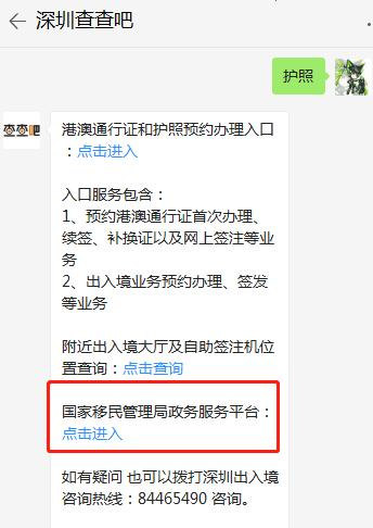 深圳護(hù)照過(guò)期換證怎么辦理 護(hù)照換證需要多少錢(qián)