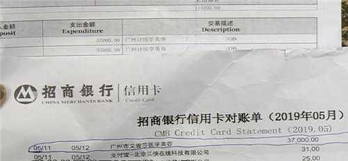 23萬整出4個胸怎么回事 具體情況曝光