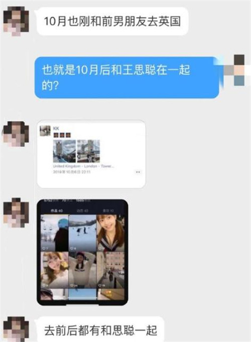 王思聰新女友吉吉被扒 腳踏兩船疑似劈腿思聰