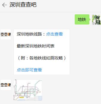 圣誕元旦來臨 這三天深圳地鐵全線加班